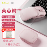 多彩（Delux）MF20无线2.4G折叠鼠标滑盖设计/超轻便携/移动办公/适配手机华为平板ipad 电脑通用 双模茱萸粉