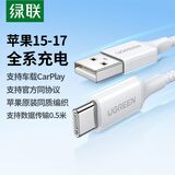绿联适用苹果17/16/15充电线Type-C数据线USB-C车载CarPlay线iPhone17/16e/15ProMax华为荣耀手机0.5米