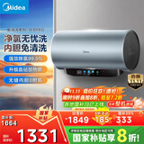 美的（Midea）免清洗电热水器80升家用 3300W变频速热水电分离除氯养肤洗以旧换新国家补贴20%F8033-JE8Pro(HE)