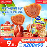 小鹿蓝蓝 宝宝山楂棒 儿童宝宝零食糖果 山楂棒棒新鲜果干制作 106g