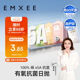 嫚熙（EMXEE）一次性内裤5A抑菌级女士纯棉大码日抛出差旅行免洗内裤32条 XL码