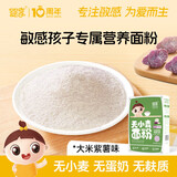 婴享 儿童主食面粉饺子粉无小麦麸质含婴儿宝宝辅食谱大米紫薯味505g