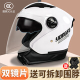 踏燕电动摩托车头盔男女士3C认证安全帽四季款电瓶车机车成人冬季头盔 790带围脖月光白