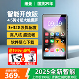纽曼M9 mp3/mp4大屏mp5 4.5英寸32G智能随身听 wifi可上网听歌 学生专用高中生看小说神器