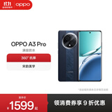 OPPO A3 Pro 5G 耐用战神 满级防水 360°抗摔 四年耐用大电池 AI手机 远山蓝 12GB+512GB