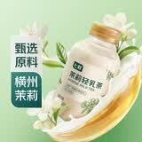 七鲜 茉莉轻乳茶300ml*2