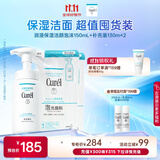 珂润（Curel）保湿洁颜泡沫150ml+130ml*2 弱酸性洁面 氨基酸洗面奶 敏感肌适用