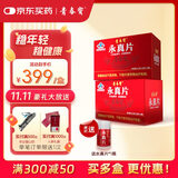青春宝【限时4盒送2瓶】永真片免疫调节人参皂苷中老年保健品长辈送礼简 2盒【限时送1瓶永真片】
