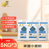 福临门面粉 中筋粉 家宴小麦粉 10斤*3包