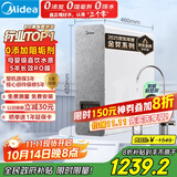 美的（Midea）国家补贴净水器家用0阻垢剂白泽1000G 5年长效RO反渗透 厨下式净水机过滤器直饮机净水机 智能数显
