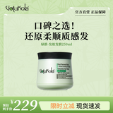 GOTUKOLA狗头考拉绿膜250ml头皮可用控油蓬松进口