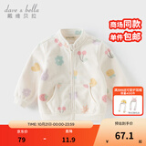 戴维贝拉（DAVE＆BELLA）春秋儿童外套男童秋装女童宝宝衣服童装男孩婴儿摇粒绒棒球服服装 花果密语【DB396-BB】 100 cm（建议身高90-100cm）