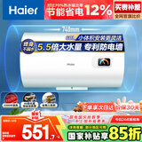 海尔（Haier）国家补贴15%电热水器60升 HC3新 金刚搪瓷胆 租房优选大水量2200W速热节能家用厨房洗澡小型储水式