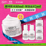 科颜氏（Kiehl's）全新第三代高保湿面霜50ml保湿乳液护肤品礼盒 生日礼物