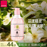 雅芳小黑裙花漾焕采香氛沐浴乳沐浴露400ml 男女清洁补水滋润留香