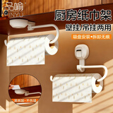品喻（PINYU）吸盘纸巾架免打孔厨房置物架壁挂卷纸架吸盘懒人厨房纸挂架挂钩