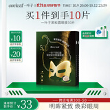 一叶子黑松露保湿紧纹蝶翼眼膜7ml*10提拉紧致眼周淡化细纹礼物