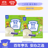 铁锌钙米粉400g【2盒装】婴儿辅食维生素D膳食纤维二价铁6月+