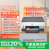 惠普（HP）678 彩色连供自动双面多功能喷墨打印机 无线连接 微信打印 复印扫描 家用作业
