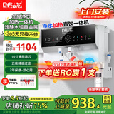 钻芯 净水器加热直饮一体机家用纯水机壁挂式厨房反渗透饮水机台式自来水自吸净水机即饮管线机 净饮全屋净水套装/上门安装