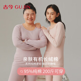 古今（GUJIN）大码保暖内衣女加肥加大纯棉胖MM200斤秋冬薄款秋衣秋裤套装