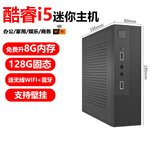 艾维娜【补贴至高20%】迷你主机家用游戏电竞办公家用游戏客厅Mini台式机ITX电脑 七：酷睿i5/8G内存/128G固态+蓝牙