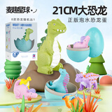 麦趣星球儿童玩具泡水变大恐龙蛋孵化蛋仿真动物模型膨胀盲盒实验玩具礼物