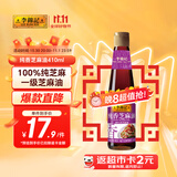 李锦记 纯香芝麻油410ml【一级】100%芝麻香油 京东品酒会同款 油碟凉拌