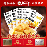 老四川（laosichuan）山椒鸡爪泡椒凤爪 柠檬鸡脚筋掌中宝 中华老字号重庆特产休闲零食 柠檬味鸡爪筋鸡脚筋50g*10包 金角老四川牛肉干/踏青露营户外