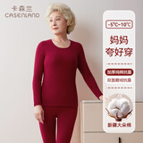 卡森兰中老年人保暖内衣套装女加绒加厚抗菌纯棉全棉妈妈女士秋衣秋裤