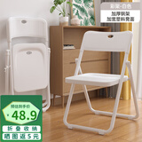 晨淘简易折叠塑料椅会议椅靠背椅家用凳子办公椅座椅便携宿舍电脑餐椅 白色