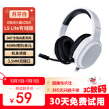 联想生态品牌异能者学生网课双耳头戴式耳麦拯救者小新有线耳机 电脑笔记本教育会议办公 白色