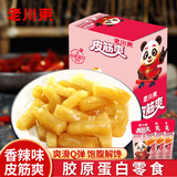 老川东牛肉干 牛蹄筋 胶原蛋白零食 皮筋爽香辣味220克