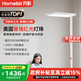 月影林之光4代护眼大路灯学生学习灯立式护眼台灯教室全光谱落地灯