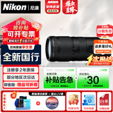尼康（Nikon）【分期免息】全画幅微单相机单镜头Z24-120/24200/Z100-400/2470/501.8/85 1.8定/变焦尼克尔镜头 Z70-200mm f/2.8 VR S远射变焦 
