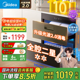 美的（Midea）暖阳消毒柜嵌入式家用 光波2.0 110L双层大容量餐具碗柜碗筷婴儿奶瓶 【国家补贴】90Q15S Pro