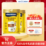 雀巢（Nestle） 奶粉成人全家中老年高钙奶粉送礼送长辈 送礼 罐装800g2罐怡运全脂