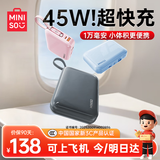 名创优品（MINISO）3c认证充电宝10000毫安自带双线快充45w兼容40w35w33w30w手机小巧薄适用苹果专用小米华为三星空灰