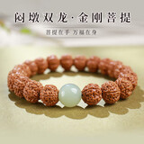 月印百川 金刚菩提子手串尼泊尔小金刚五瓣易包浆男女款文玩手链约10mm