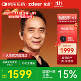 左点zdeer【骨传导新品重磅首发】助听器老人不入耳耳聋耳背中重度 骨传导1代|自研发明专利|蓝牙升级