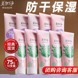 美加净护手霜补水保湿深层滋润秋冬干燥防护冻裂润肤手部护理男女官方 防护型75g*5+保湿型75g*5