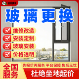 京东同城门窗户维修安装上门服务木防盗门铰链维修铝合金推拉门窗把手维修安装改色玻璃定制贴膜纱窗门框维修 玻璃更换定制服务