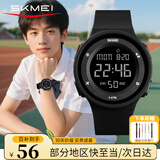 时刻美（skmei）运动电子表防水青少年初高中生小学生闹钟儿童手表看时间男女1445