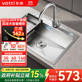 华帝（VATTI）厨房水槽洗菜盆一体盆 大单槽水池盆不锈钢水槽洗菜盘-以旧换新