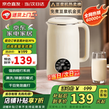 小米白色全自动破壁机五谷杂粮静低音多功能家用米糊机3-4-5人大容量1-2人小型豆浆机无渣榨汁机2025新款 【升級精钢刀片/口感更细腻】 1.5L
