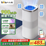 小熊（Bear）无雾空气加湿器900mL/h 母婴专用卧室除菌加湿净化器 家用落地式大容量空调冷蒸发增湿JSQ-J80K1