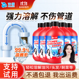 沫檬管道疏通剂 厨房浴室马桶下水管道疏通剂地漏强力溶解剂500g*5瓶