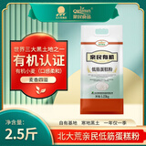 亲民食品北大荒有机低筋蛋糕粉 2.5斤 烘焙专用面粉饼干马卡龙