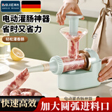 拜杰电动灌肠器灌香肠家用全自动灌肠机灌肉肠腊肠肠衣工具香肠机神器 高端绿灌肠器【3袋肠衣+手套100只】 多段螺旋绞出筋道肉感