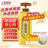 上海药皂硫磺沐浴液体香皂抑菌背部痘痘硫磺皂露家庭男女通用洗发洗澡 温泉硫磺 620g 1瓶